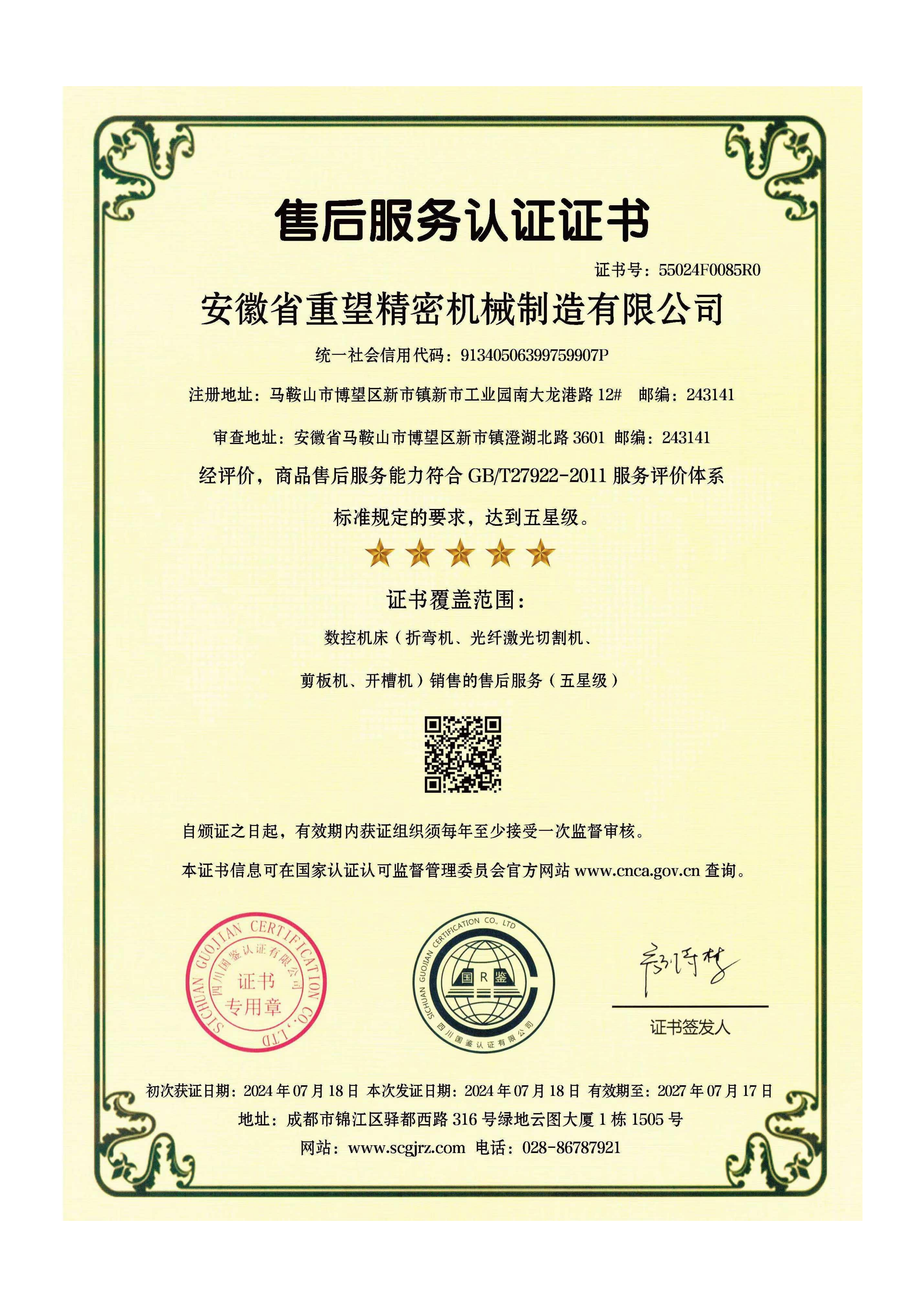 After-Sales Service